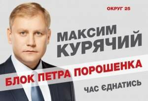 Народный депутат из Днепра не против нарушений прав человека и политических преследований в Азербайджане