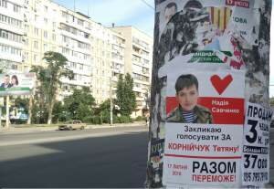 Надежда Савченко призывает голосовать за Татьяну Корнийчук